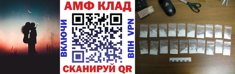 Amphetamine Розовый  закладки  Кувшиново 