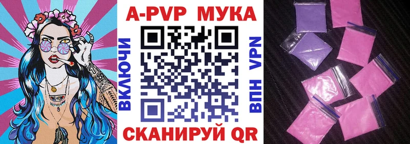 Alpha PVP мука  Кувшиново 