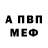 Альфа ПВП крисы CK Alex Funforg