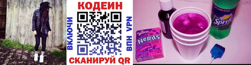 купить закладку  Кувшиново  Кодеиновый сироп Lean Purple Drank 