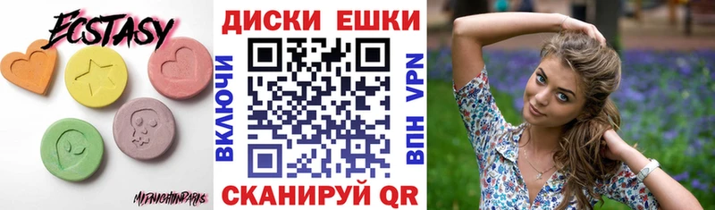 ЭКСТАЗИ 250 мг  закладки  Кувшиново 