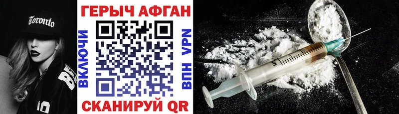 Героин Heroin  закладки  omg зеркало  Кувшиново 