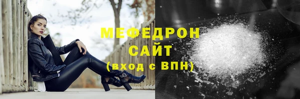 мяу мяу кристалл Алексеевка