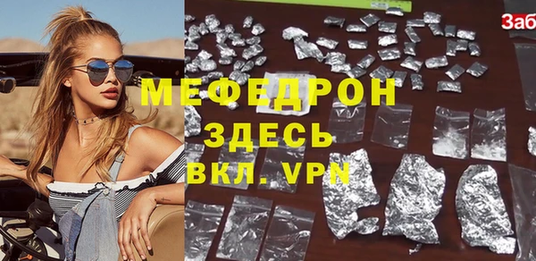 мяу мяу кристалл Алексеевка