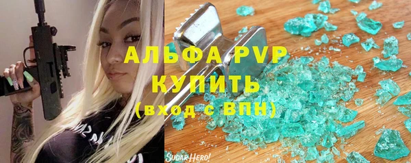мяу мяу кристалл Алексеевка