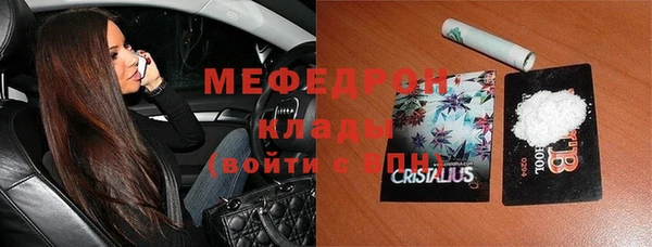 мяу мяу кристалл Алексеевка