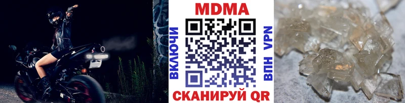 МДМА Molly  купить наркотик  Кувшиново 