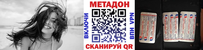 Метадон methadone Кувшиново